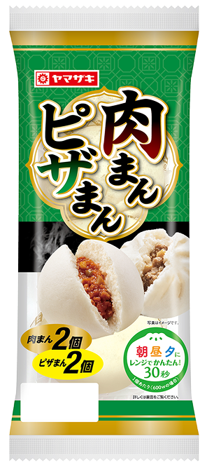 肉まん・ピザまん（4個入）