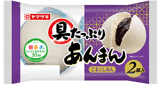 具たっぷりあんまん（ごまこしあん）（2個入）