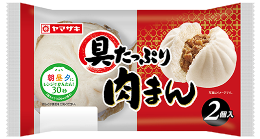 具たっぷり肉まん（2個入）