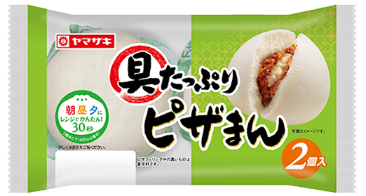 具たっぷりピザまん（2個入）