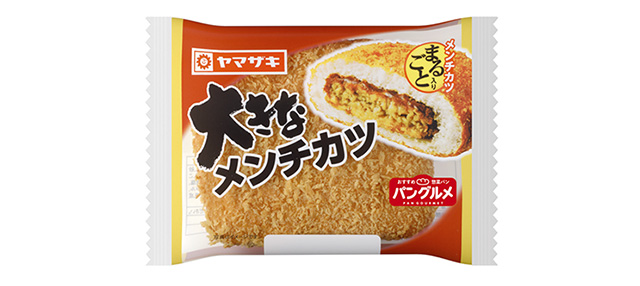 大きなメンチカツ