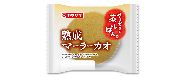 熟成マ－ラ－カオ