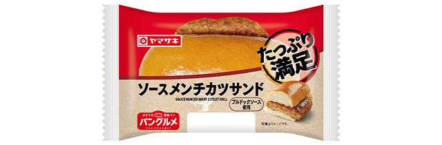 たっぷり満足 ソースメンチカツサンド