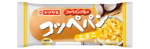 コッペパン（たまご）