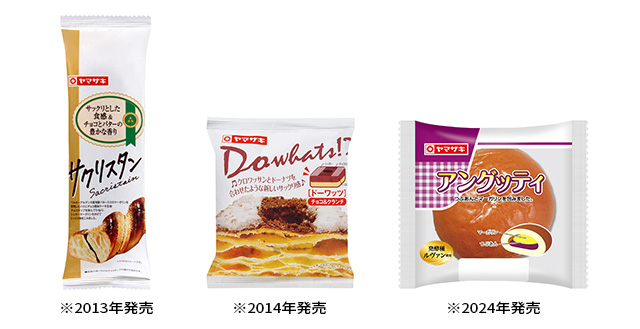 「サクリスタン」「ドーワッツ」「アングッティ」