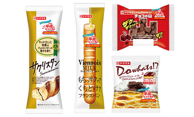 The 平成のヒット商品シリーズ