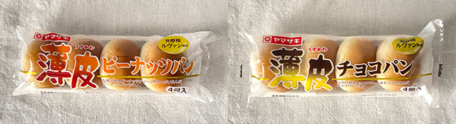 薄皮ピーナッツパン 薄皮チョコパン