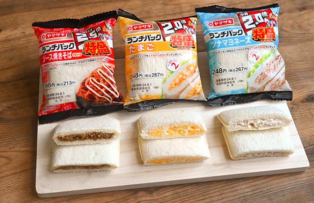 「ランチパック(たまご)特盛」、「ランチパック(ツナマヨネーズ)特盛」、「ランチパック(ソース焼きそば)特盛」