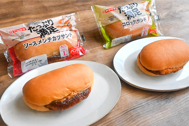 「「たっぷり満足ソースメンチカツサンド」「たっぷり満足コロッケサンド」