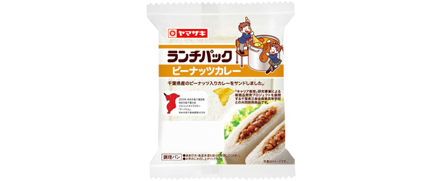 ピーナッツカレー