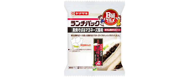 黒焼そば＆マヨネーズ風味（東村山黒焼そばソース）