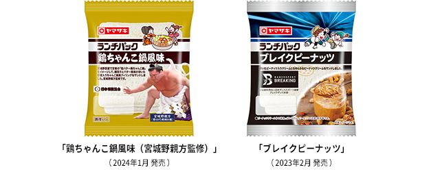 鶏ちゃんこ鍋風味（宮城野親方監修）　ブレイクピーナッツ