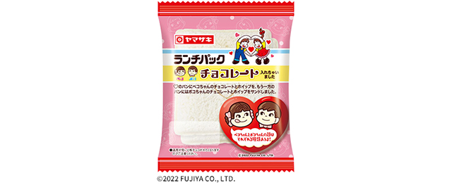 ペコポコチョコレート入れちゃいました