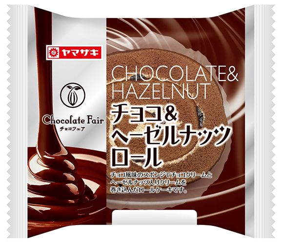 チョコ＆ヘーゼルナッツロール