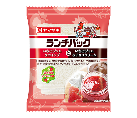 ランチパック（いちごジャム＆ホイップといちごジャム＆チョコクリーム）