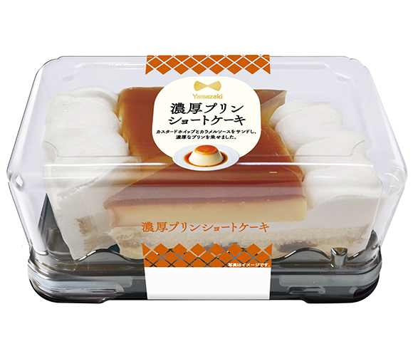 濃厚プリンショートケーキ（2個入）