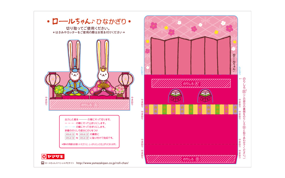 カレンダー壁紙