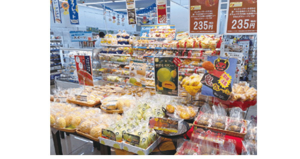 デイリーホット