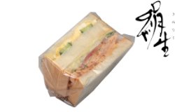 絹生🄬コンビサンド(ワカモレシュリンプ＆エッグ)