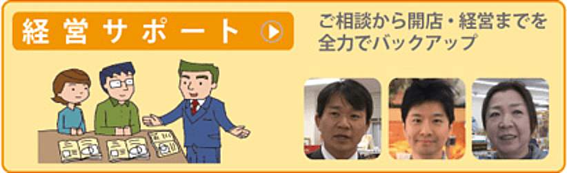 経営サポート